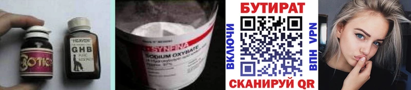 Бутират 99% Сим