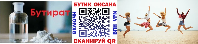 БУТИРАТ буратино  Сим 