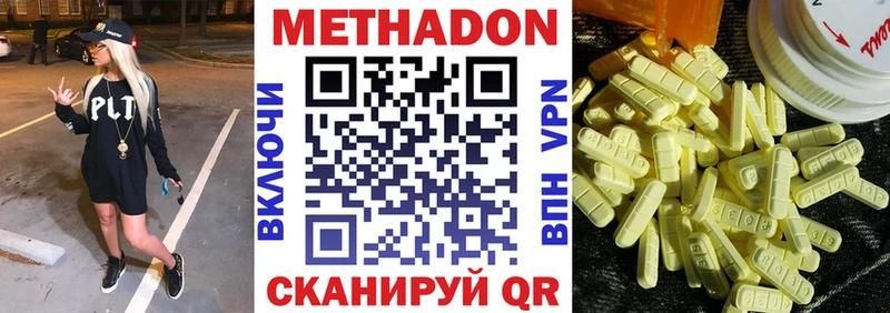 Метадон белоснежный  наркота  Сим 